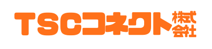 TSCコネクト株式会社 - 認定支援機関 -